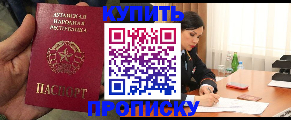 временная регистрация недорого в Полысаево