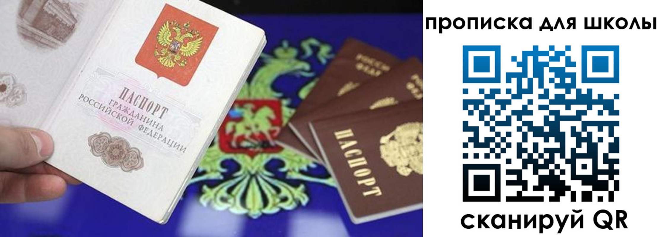 миграционный учет в Полысаево