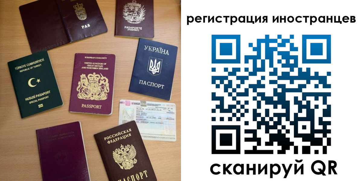 прописка регистрация в Полысаево