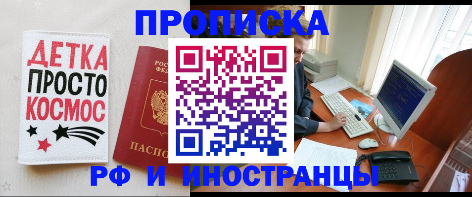 регистрация в Полысаево