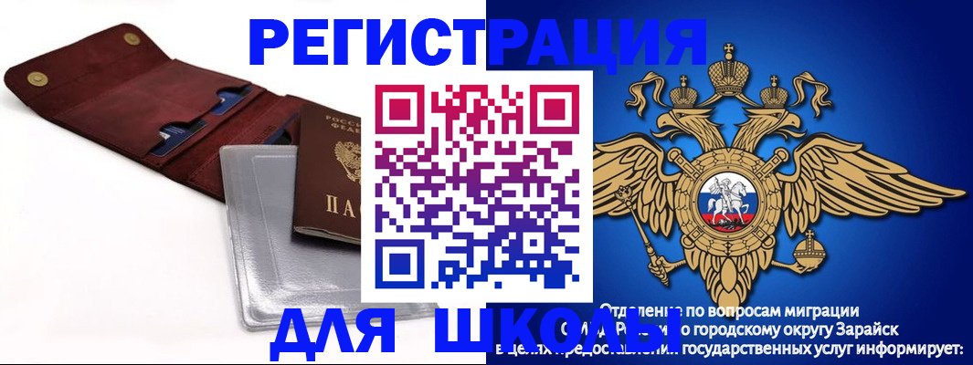 временная прописка в Полысаево