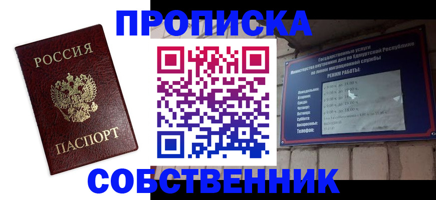 временная регистрация поиск в Полысаево