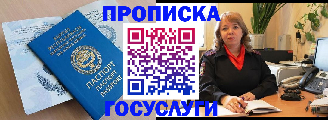 прописка ребенка в Полысаево